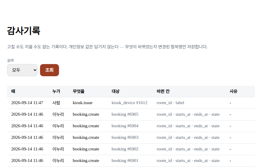 고객사 관리자 화면