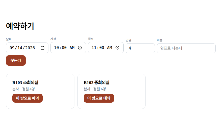 임직원 화면